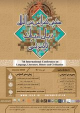 پوستر هفتمین کنفرانس بین المللی زبان، ادبیات، تاریخ و تمدن