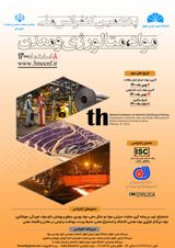 پوستر پنجمین کنفرانس ملی مواد، متالورژی و معدن