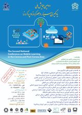 پوستر دومین همایش ملی یادگیری سیار در عصر کرونا و پساکرونا