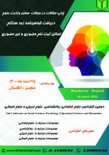 پوستر دومین کنفرانس علوم اجتماعی،روانشناسی، علوم تربیتی و علوم انسانی