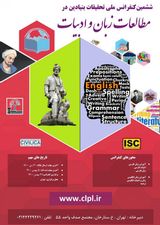 پوستر ششمین کنفرانس بین المللی تحقیقات بنیادین در مطالعات زبان و ادبیات