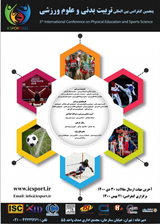 پوستر پنجمین کنفرانس بین المللی تربیت بدنی و علوم ورزشی