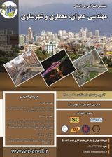 پوستر هشتمین کنفرانس بین المللی عمران، معماری و شهرسازی