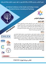 دومین کنفرانس سراسری مطالعات و یافته های نوین در علوم تربیتی، مشاوره و روانشناسی ایران