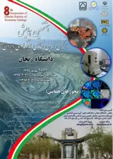 پوستر هشتمین همایش انجمن زمین شناسی ایران