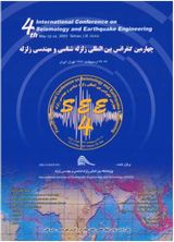 پوستر چهارمین کنفرانس بین المللی زلزله شناسی و مهندسی زلزله
