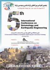 پوستر پنجمین کنفرانس بین المللی زلزله شناسی و مهندسی زلزله