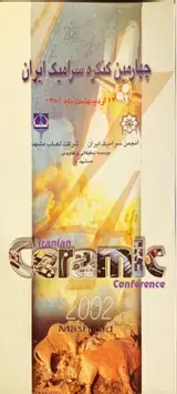 پوستر چهارمین کنگره سرامیک ایران