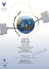 پوستر همایش منطقه ای فن آوری اطلاعات، راهکارها و راهبردها