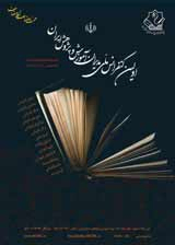 پوستر اولین کنفرانس ملی مدیران آموزش و پژوهش