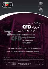 پوستر سومین کنفرانس ملی کاربرد CFD در صنایع شیمیایی