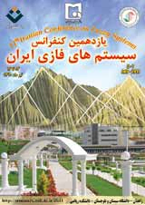 پوستر یازدهمین کنفرانس سیستم های فازی ایران
