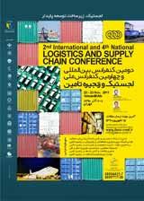 پوستر دومین کنفرانس بین المللی و چهارمین کنفرانس ملی لجستیک و زنجیره تامین