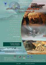 پوستر چهارمین همایش ملی زمین شناسی اقتصادی