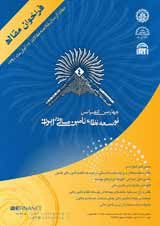 پوستر چهارمین کنفرانس توسعه نظام تامین مالی در ایران
