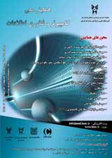 پوستر همایش ملی کامپیوتر و فناوری اطلاعات