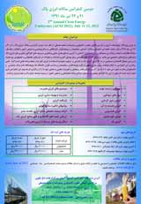 پوستر دومین کنفرانس سالانه انرژی پاک