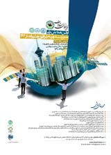 پوستر اولین همایش ملی مدیریت شهری در افق 1404