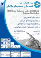 پوستر اولین کنفرانس ملی شبیه سازی سیستمهای مکانیکی