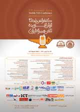 پوستر دومین کنفرانس خدمات ارزش افزوده تلفن همراه در ایران