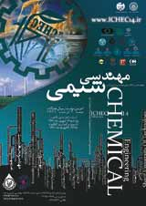 پوستر چهاردهمین کنگره ملی مهندسی شیمی ایران