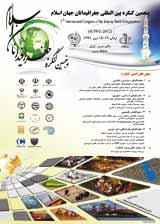 پوستر پنجمین کنگره بین المللی جغرافیدانان جهان اسلام