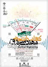 پوستر پانزدهمین کنفرانس دانشجویی مهندسی برق ایران