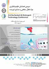 پوستر سومین همایش علوم و فناوری مواد فعال سطحی و صنایع شوینده