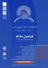 پوستر پنجمین کنفرانس نظام تأمین مالی در ایران