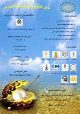 پوستر ششمین همایش ملی قرآن الکریم  سفینة‌النجاة عصر