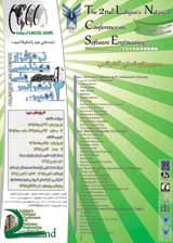 پوستر دومین کنفرانس ملی مهندسی نرم افزار دانشگاه آزاد لاهیجان