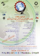 پوستر نهمین کنفرانس بین المللی مهندسی صنایع