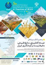 پوستر پنجمین کنگره بین المللی توسعه کشاورزی، منابع طبیعی، محیط زیست و گردشگری ایران