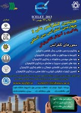 پوستر هفتمین کنفرانس بین المللی یادگیری و آموزش الکترونیکی