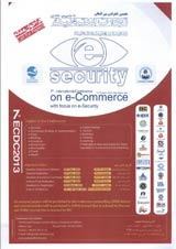 پوستر هفتمین کنفرانس بین المللی تجارت الکترونیک در کشورهای در حال توسعه با رویکرد بر امنیت ECDC2013