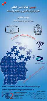 پوستر دومین کنگره بین المللی هیپنوتیزم بالینی و علوم وابسته