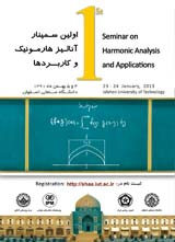 پوستر اولین سمینار آنالیز هارمونیک و کاربردها