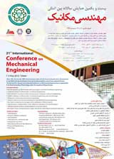 پوستر بیست و یکمین همایش سالانه بین المللی مهندسی مکانیک