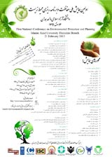 پوستر اولین همایش ملی حفاظت و برنامه ریزی محیط زیست