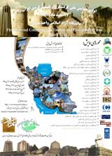 پوستر اولین همایش ملی گردشگری وطبیعت گردی ایران زمین