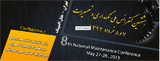 پوستر هشتمین کنفرانس ملی نگهداری و تعمیرات