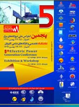 پوستر پنجمین کنفرانس نیروگاههای برق