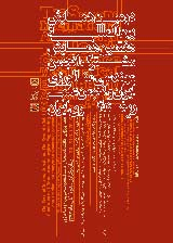 پوستر دومین همایش بین المللی و هفتمین همایش مشترک انجمن مهندسی متالورژی ایران و انجمن علمی ریخته گری ایران