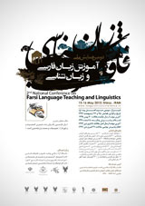 پوستر دومین همایش ملی آموزش زبان فارسی و زبان شناسی