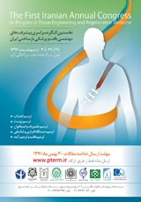 پوستر کنگره سراسری پیشرفت‌های مهندسی بافت و پزشکی بازساختی ایران
