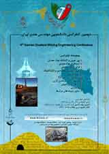 پوستر نهمین کنفرانس دانشجویی مهندسی معدن ایران