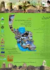 پوستر دومین همایش ملی گردشگری و طبیعت گردی ایران زمین