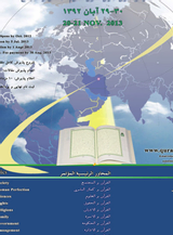 پوستر نخستین  کنگره بین المللی قرآن کریم انسان و جامعه