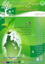 پوستر اولین همایش ملی و تخصصی پژوهش های محیط زیست ایران