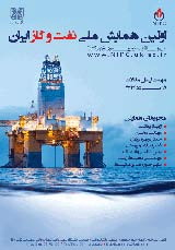 پوستر اولین همایش ملی نفت و گاز ایران